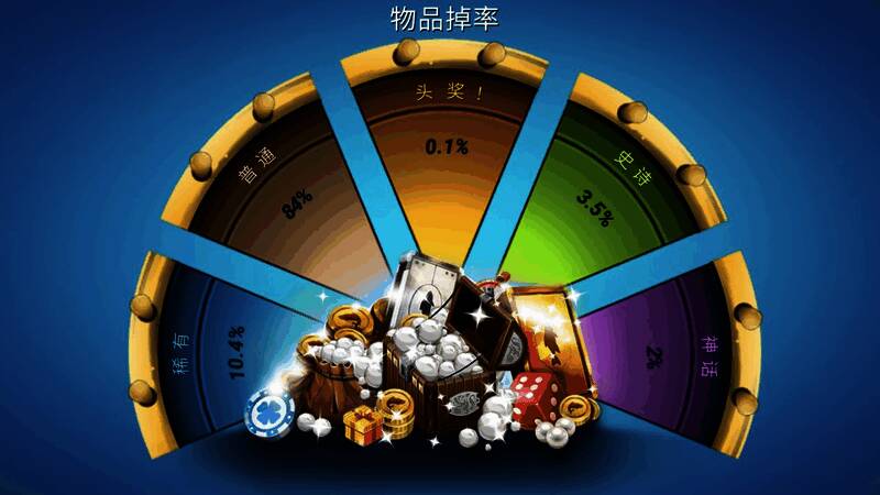 《钓鱼大对决》幸运之轮玩法画面