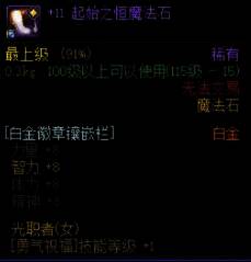 镶嵌栏开启装置使用优化图片