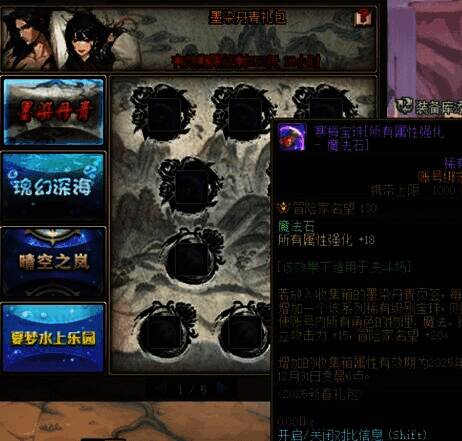 收集箱宝珠显示优化图片