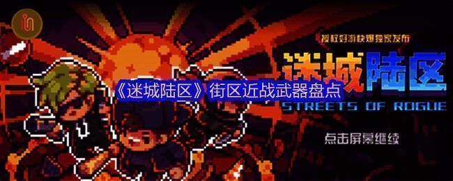 迷城陆区相关图片