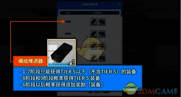 拦截战 - LEVELD画面