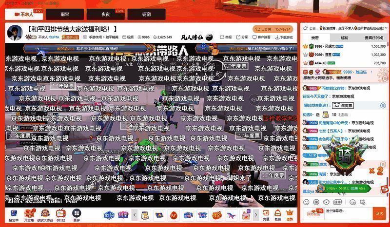 京东游戏电视相关活动图片