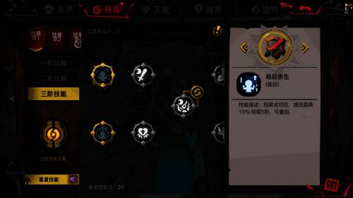 《贪婪洞窟2》三阶技能展示画面