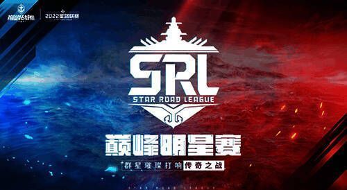 《巅峰战舰》赛事相关图片3