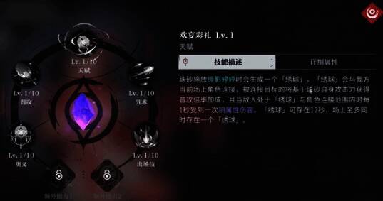 归龙潮珠砂天赋欢宴彩礼展示图