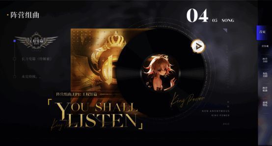 《非匿名指令》阵营曲宣传图