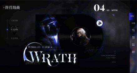 《非匿名指令》长刀党阵营曲宣传图