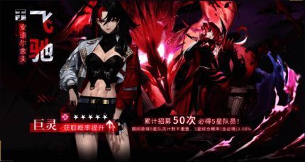 《非匿名指令》公测新角色巨灵宣传图