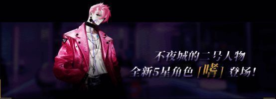 《非匿名指令》公测新角色嗜宣传图