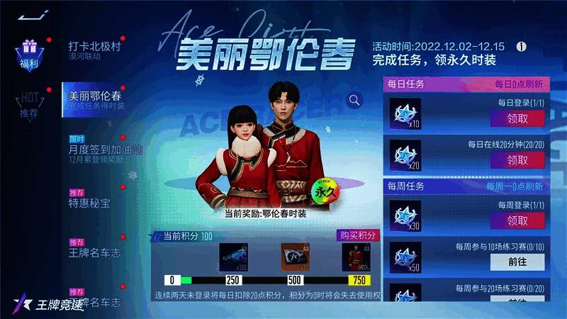 《王牌竞速》联动活动相关场景图