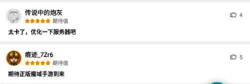 《魔域手游2》相关画面8