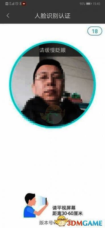 认证完成成功领取电子社保卡界面图1