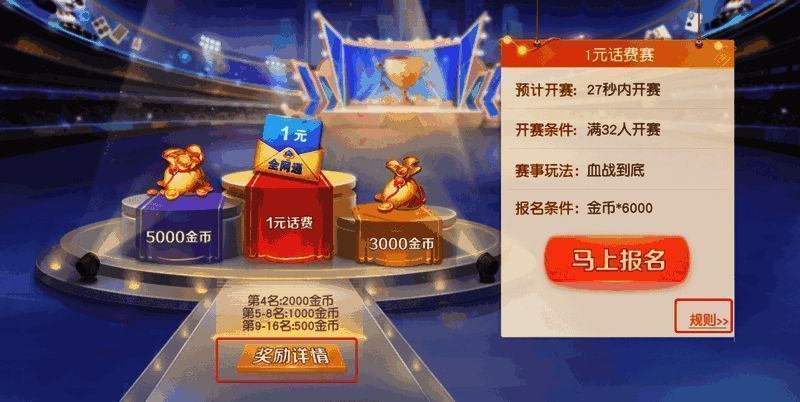 赛场攻略介绍图