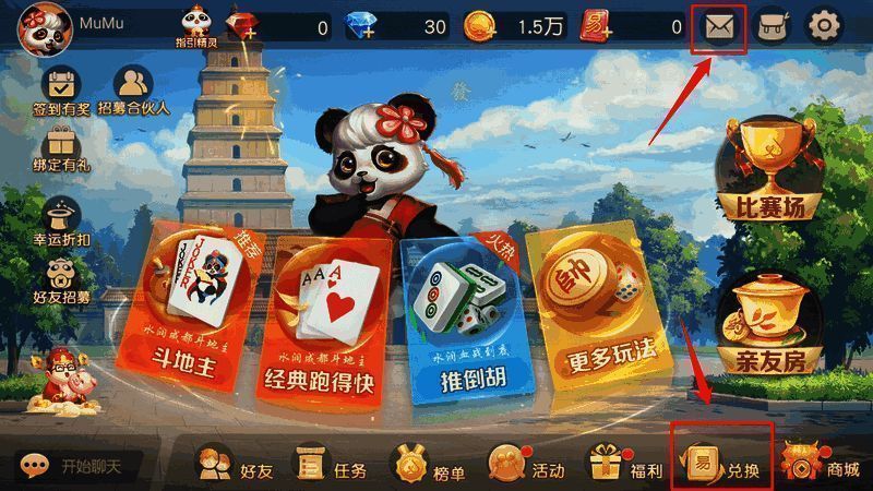 奖励领取说明图