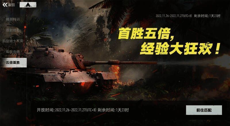 《坦克连》战斗场景