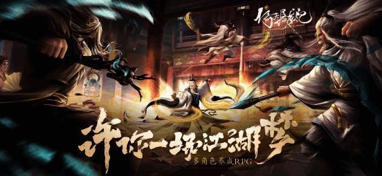 《新倚天屠龙记》公测福利活动画面