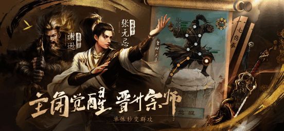 《新倚天屠龙记》特色玩法画面