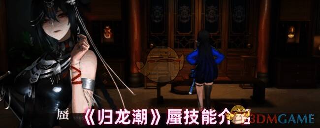 归龙潮蜃相关图片