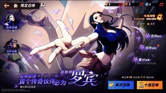 新世界·罗宾宣传图