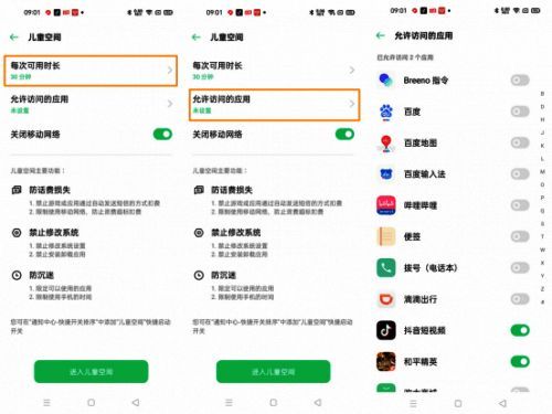 OPPO游戏相关图片2