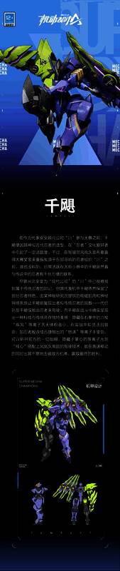 千飓机甲相关画面2