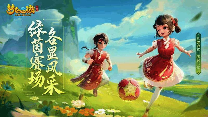 三界足球活动相关图片