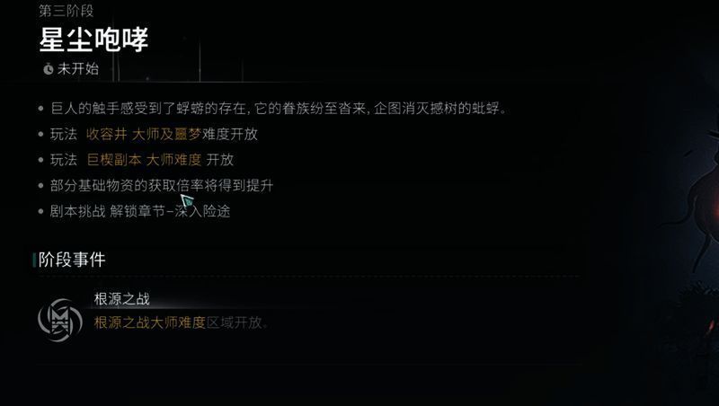 《七日世界》天空之触相关图片6