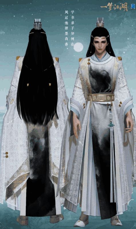 少侠身着书心翰墨时装图