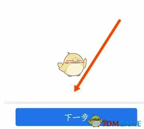 输入身份信息申请入驻页面图