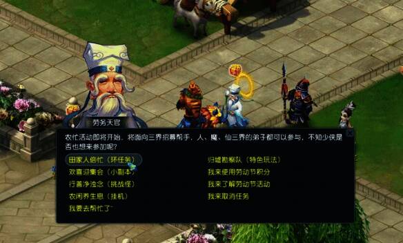 农忙小助手任务相关图片