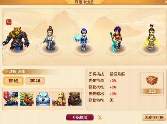 行善净浊念活动相关图片