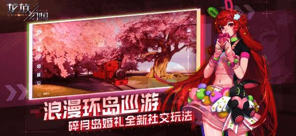 碎月岛婚礼宣传图