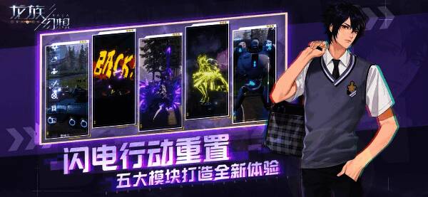 闪电行动新职业巡航者