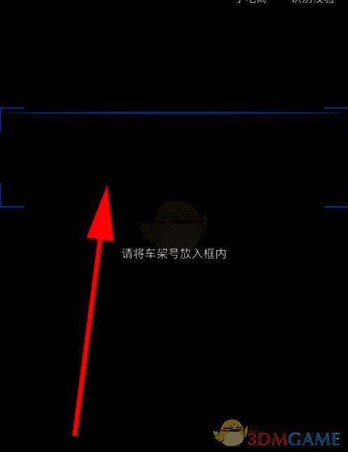 扫码车架号操作截图