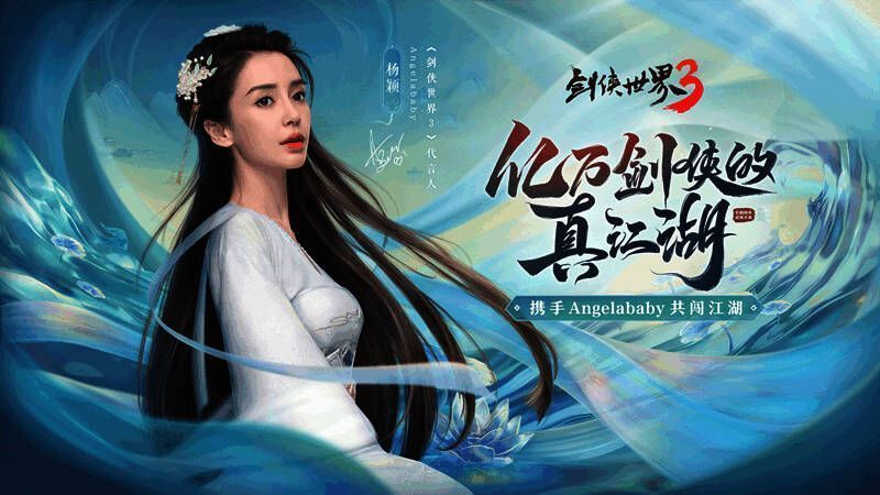 《剑侠世界3》游戏画面