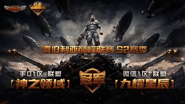 泰伯利亚名人堂相关图片2