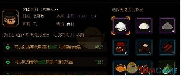 庖春秋或扶摇子相关形象图片