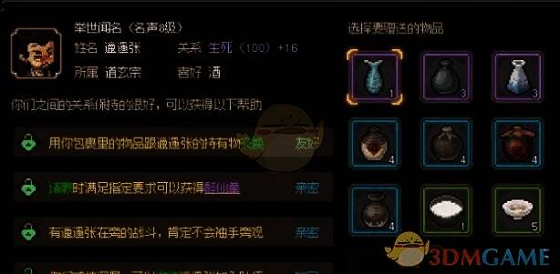 邋遢张相关形象图片