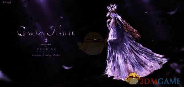 无限暖暖炽羽不渝共鸣规则界面图