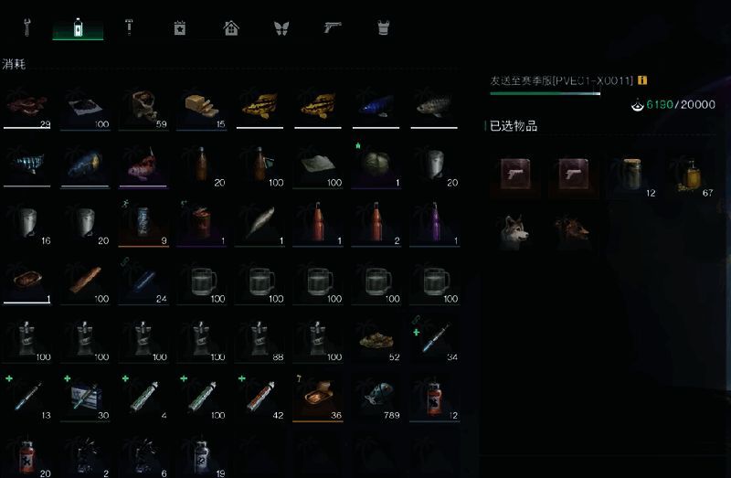 《七日世界》中太阳能电钻等物资画面