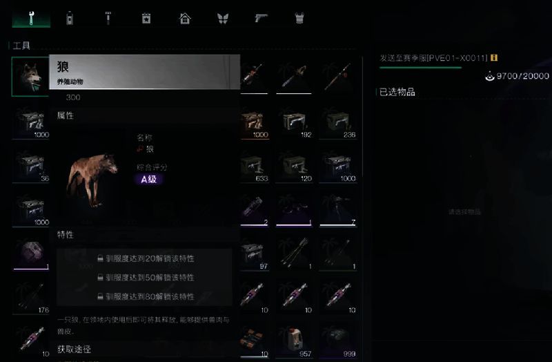 《七日世界》永恒岛物资转出操作界面