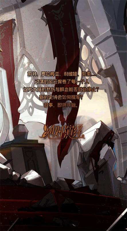 《绝对演绎》相关画面2