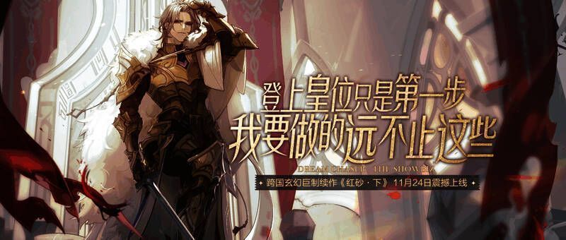 《红砂·下》相关画面1