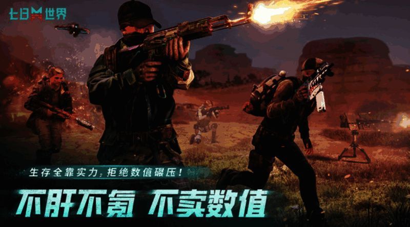 七日世界挑战商店相关图片2