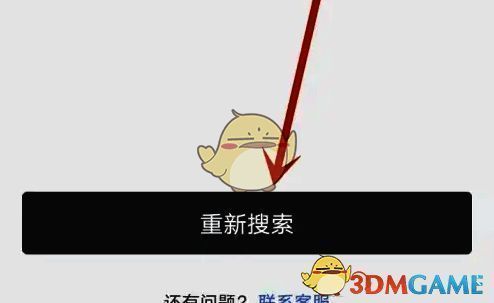 小牛电动 app 蓝牙绑定设备搜索界面图片