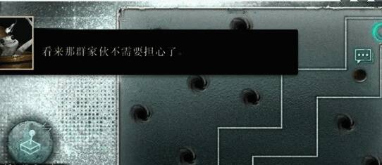 《重返未来:1999》末日与末日之后第8关第2部分出现消息框的游戏画面