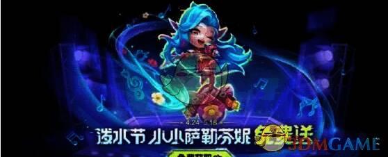 萨勒芬妮赛博巡演活动图片