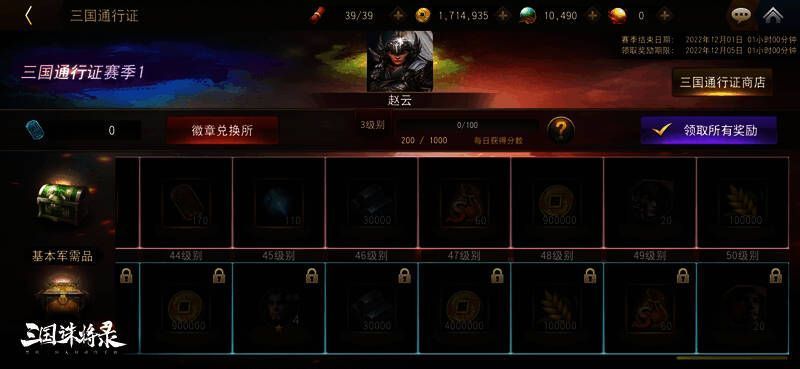 《三国诛将录》宣传画面7