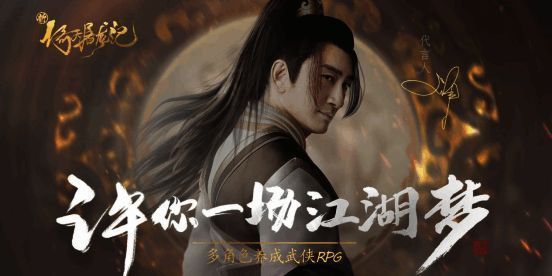 《新倚天屠龙记》公测福利活动画面