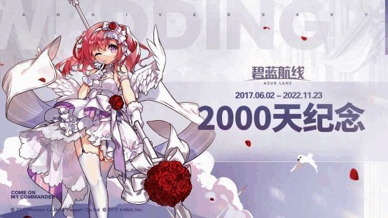 《碧蓝航线》相关配图1